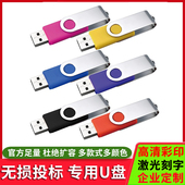 招标U盘1G2G4G电子标书小容量优盘128M256MB512M企业定制LOGO刻字
