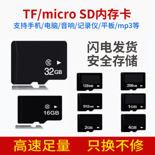 TF4g2g1g 128m 256m 512mb手机内存卡 tf卡容量 micro sd 小容量