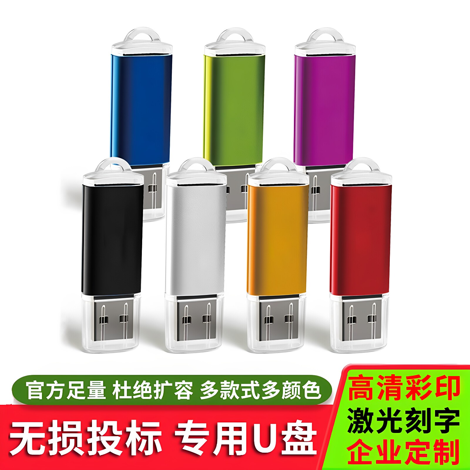 招标U盘1G2G4G电子标书小容量优盘128M256MB512M企业定制LOGO刻字