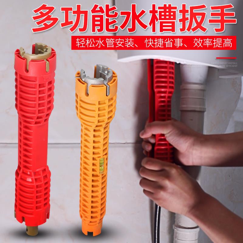 八合一多功能水槽扳手工具洗手盆下水管厨房水龙头专用扳手拧松器