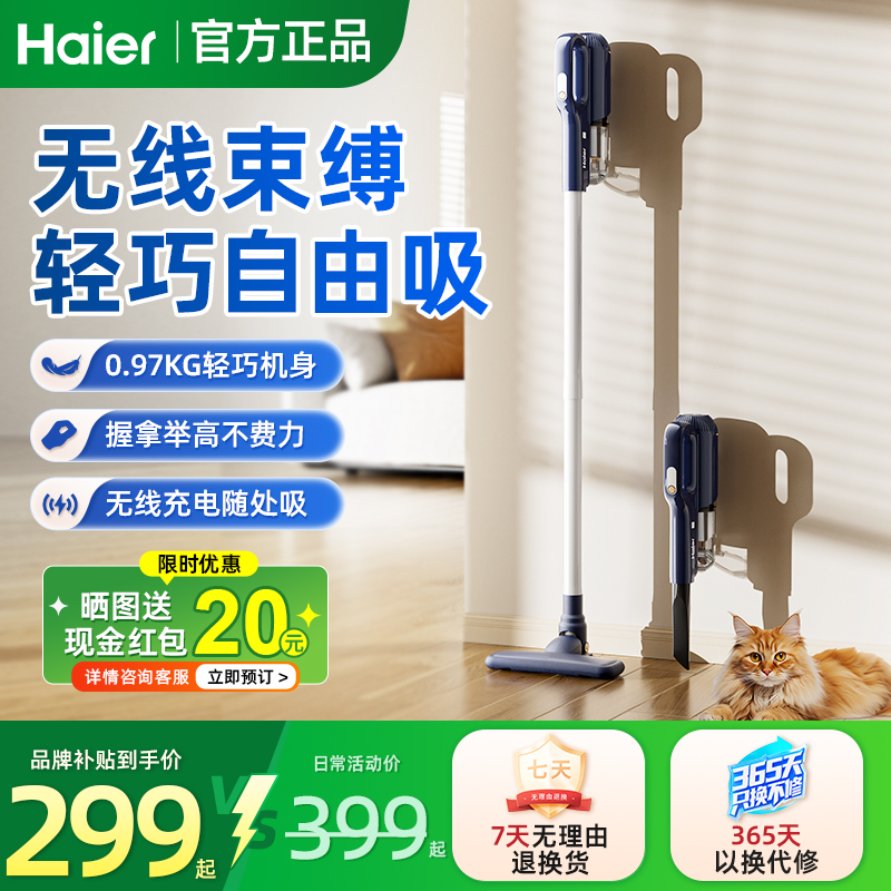 海尔轻量无线吸尘器车载两用