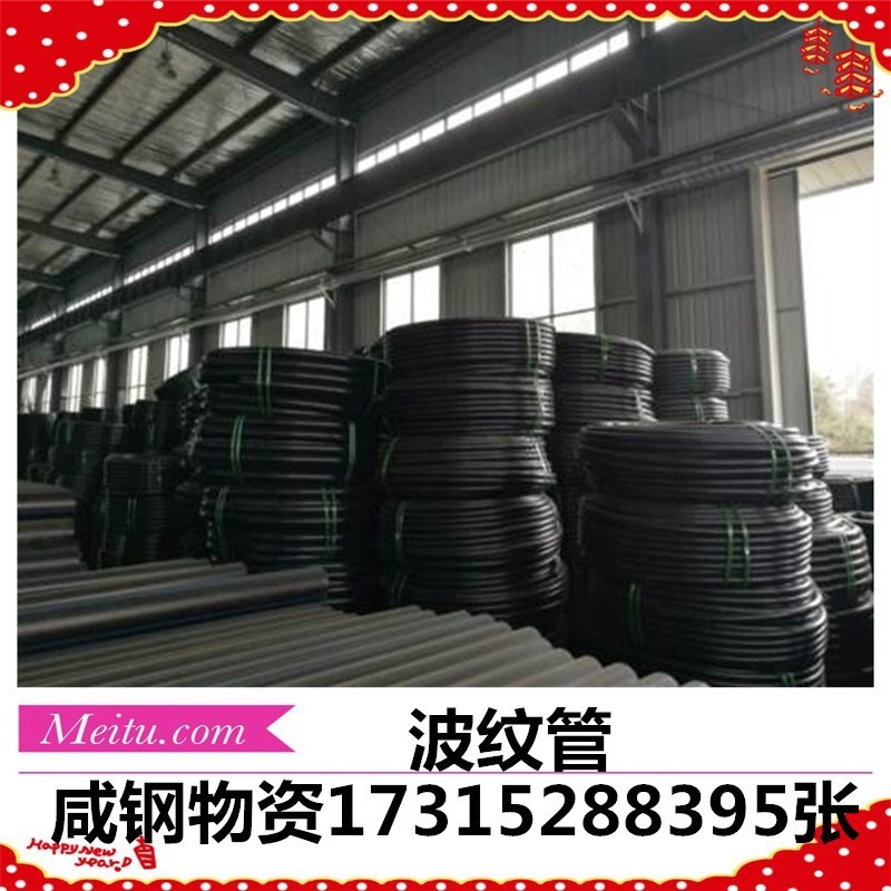 聚乙烯波纹管HDPE双壁市政工程波纹管排污管PE排水管