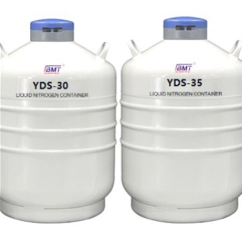 YDS-30贮存型液氮罐 液氮生物容器超长保存期 BMT铝制容器液氮罐