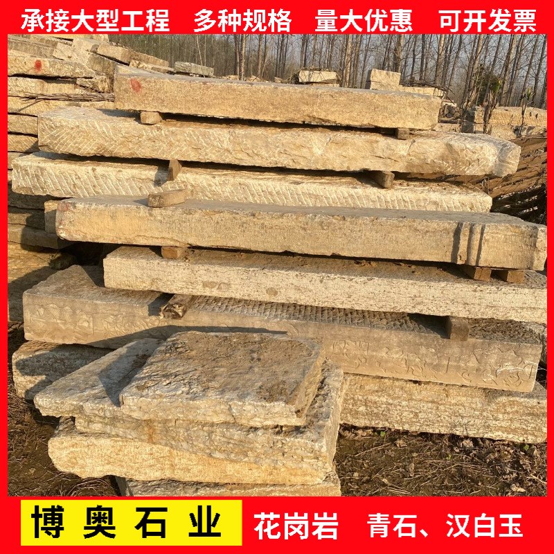 老石板旧石条踏步石台阶石青石板庭院老石条铺路工程仿古做旧石板