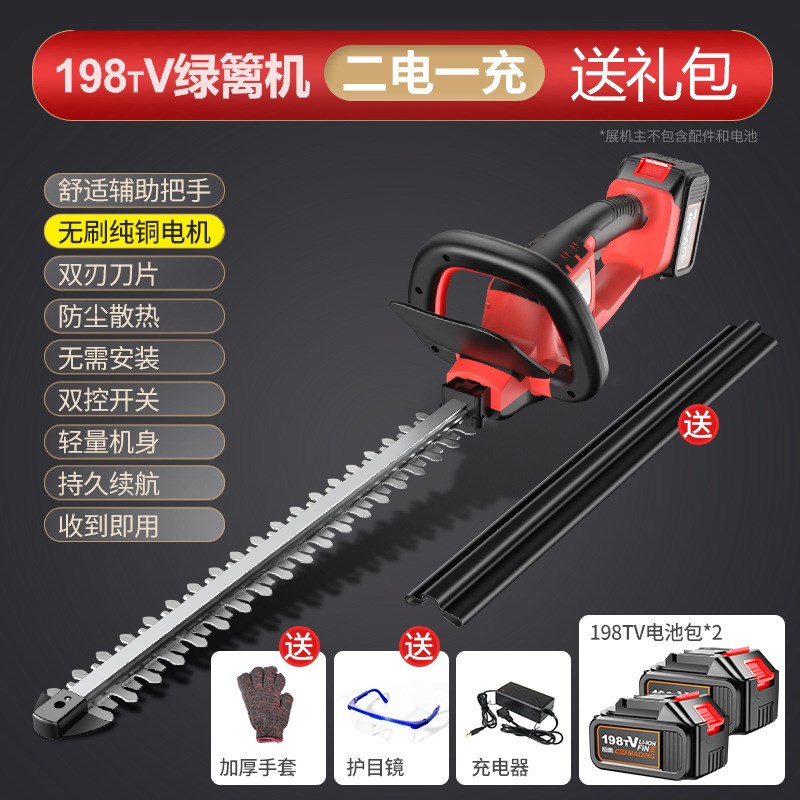 无刷绿篱机便携式家用充电茶树叶篱笆剪园林修小型无线绿化修剪机