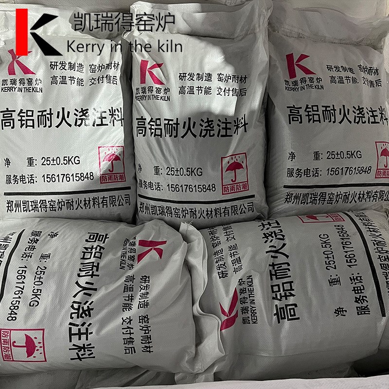 高铝高强耐火浇注料 碳化硅铝电解槽熔炼炉反射炉 抗侵蚀耐磨损