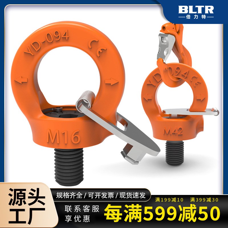 【升级新品】倍力特UNC美制UNF英制螺纹可旋转吊环螺栓