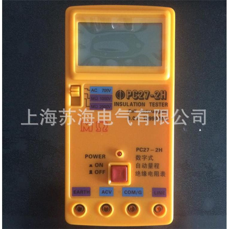 PC27-5G数字式自动量程绝缘电阻表/压兆欧表 1000v 2500v 5000v