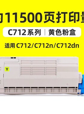 适用OkiC712dn粉盒C712彩色打印机墨盒446507604/03/02/01碳粉