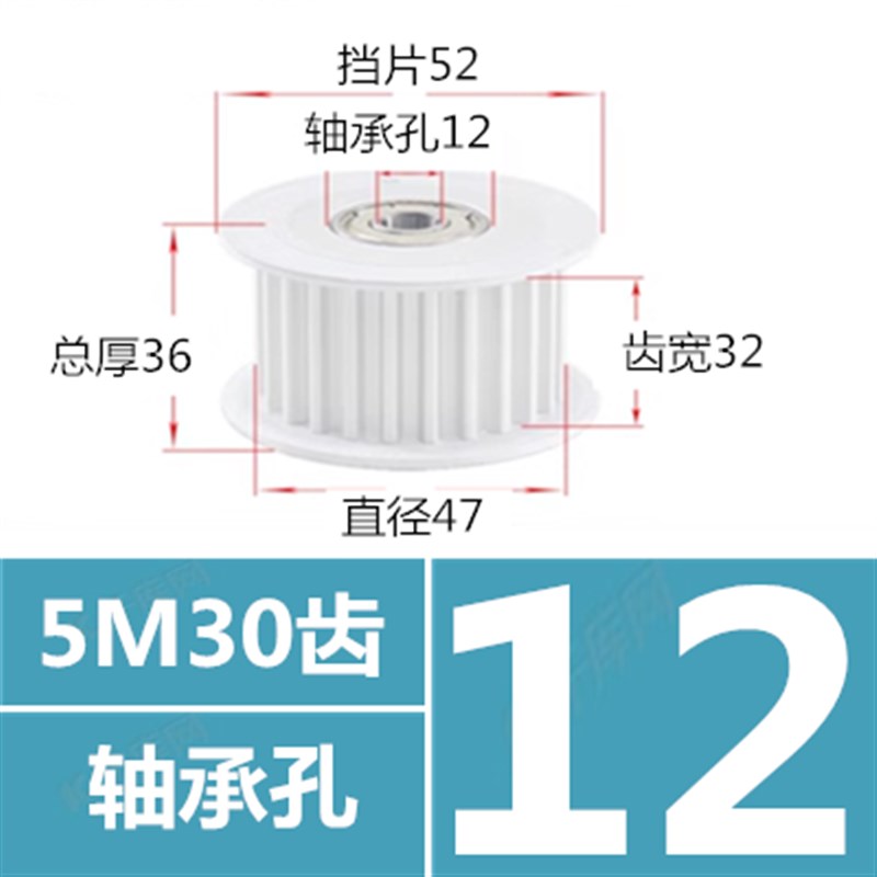 5M30齿 齿宽11/17/21/27/32 惰轮 带轴承同步轮 精加工同步皮带轮