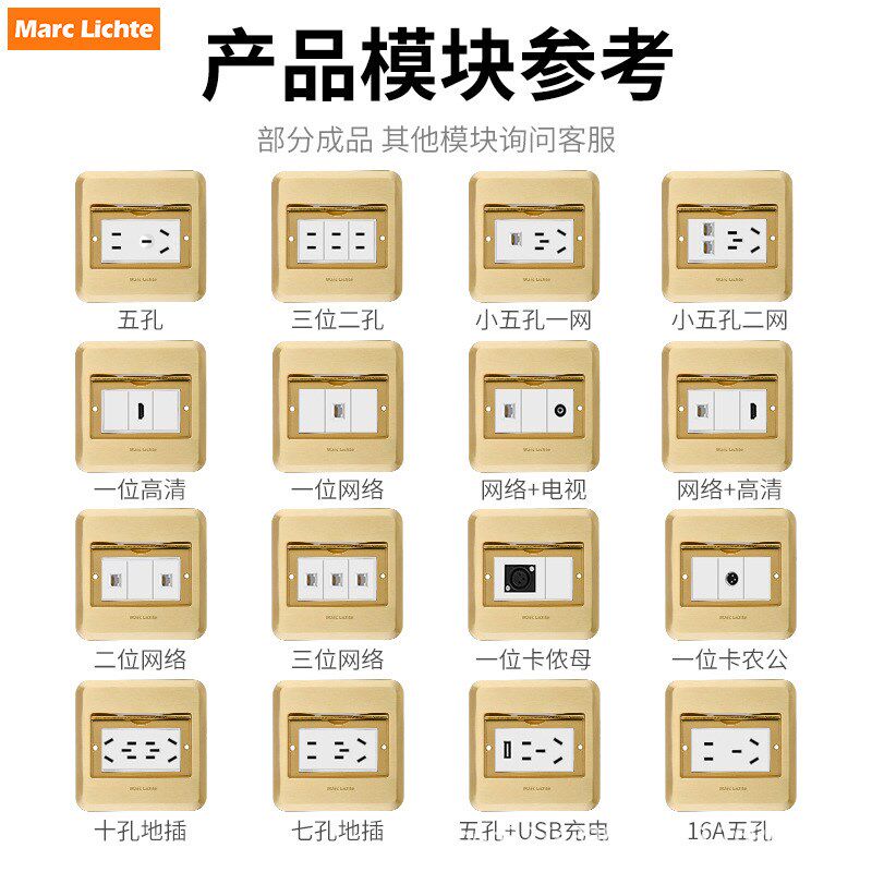 Marc Lichte120型全铜单门隐藏高清五孔家用地脚插座赠送底盒