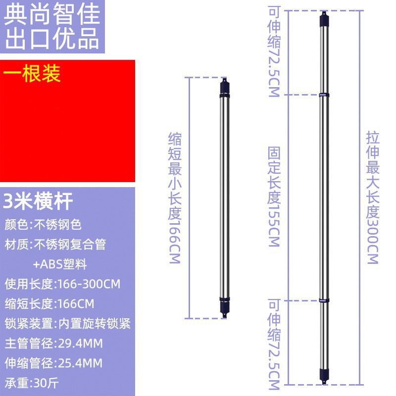 26X8不锈钢晾衣杆单杆室内外顶装户外晒衣杆伸缩杆家用阳台外琴萱