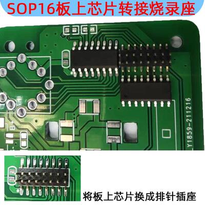 SOP20/16/14/8芯片烧录转接座OTP单片机调试座1.27 IC定 制测试座