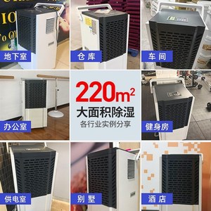多乐信DK-120 DK-150多乐信大功率车间 地下室 仓库工业除湿机