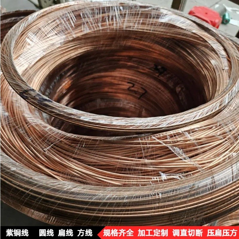 中硬紫铜线厂家直销1.5*2.0mm紫铜扁线加工国标t2软铜线退火导电