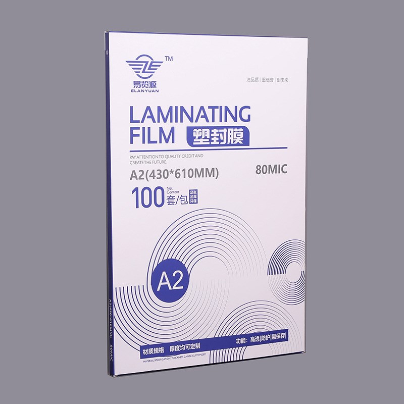 磨砂塑封膜5/10/12.5/17.5/25C护卡膜照片过胶纸过塑纸A3A4保护膜