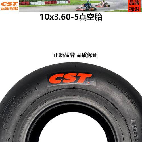 正新卡丁车轮胎10x3.60-5真空胎电动滑板车轮胎弯气嘴