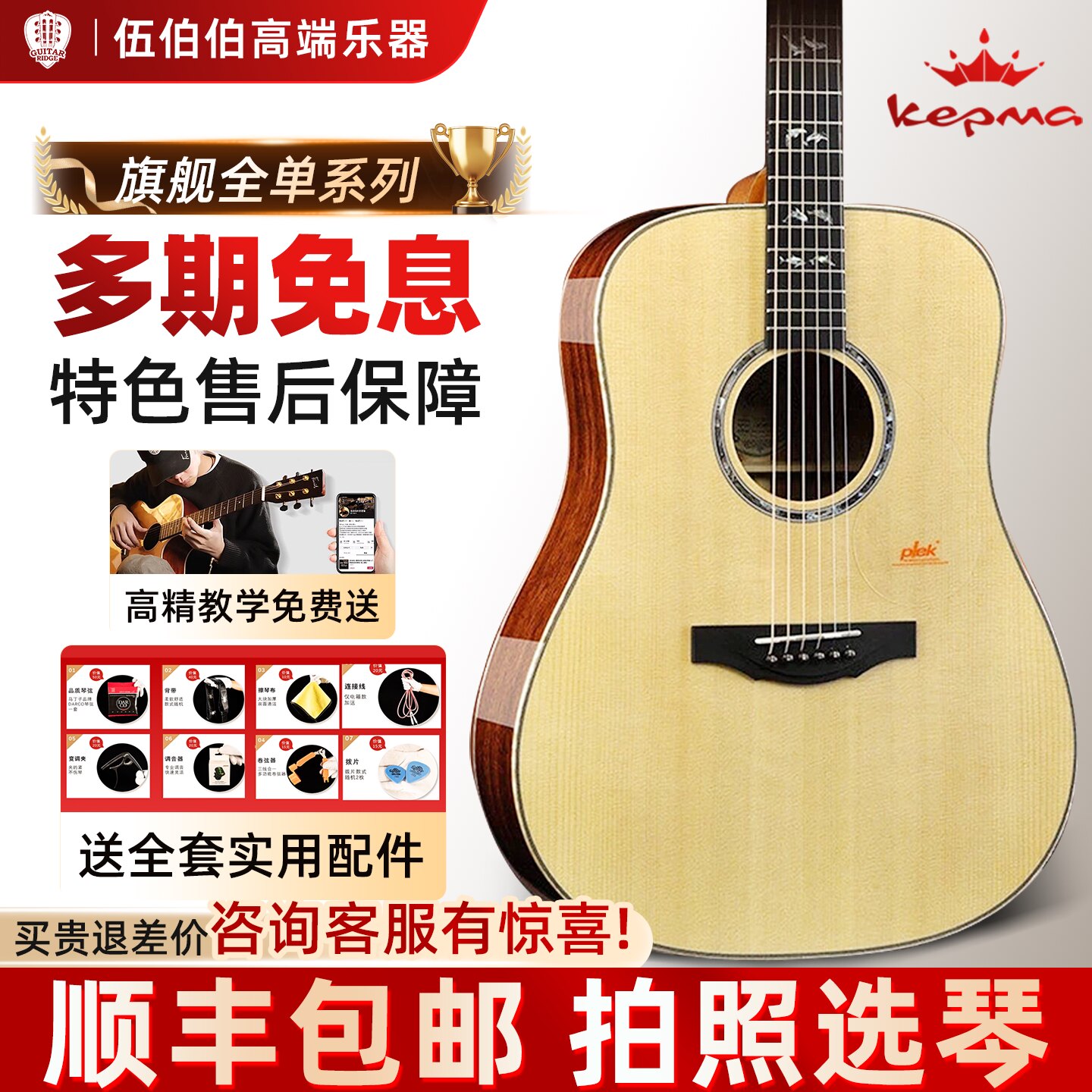 kepma卡普马B1全单吉他A1民谣a1S高端卡马卡农b1s正品