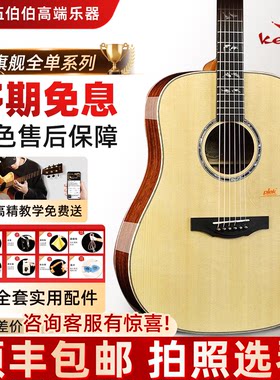 kepma卡普马B1全单吉他A1民谣a1S高端卡马卡农b1s正品