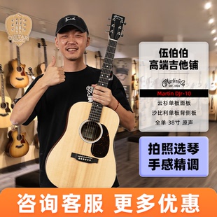 38寸DJR10全单板 LXK2旅行电箱34 伍伯伯 Martin小马丁吉他LX1RE
