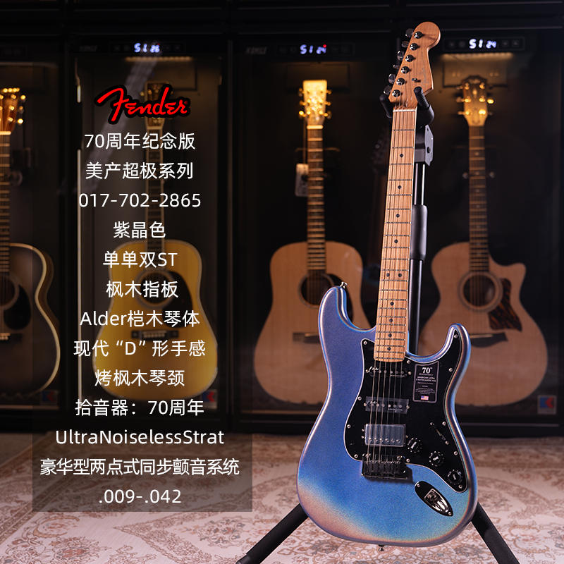 伍伯伯 Fender芬达70周年纪念款版玩家/美专/美超/美复二代电吉他