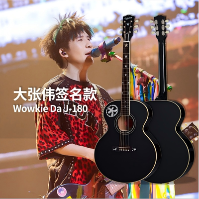 Epiphone大张伟签名全单民谣吉他