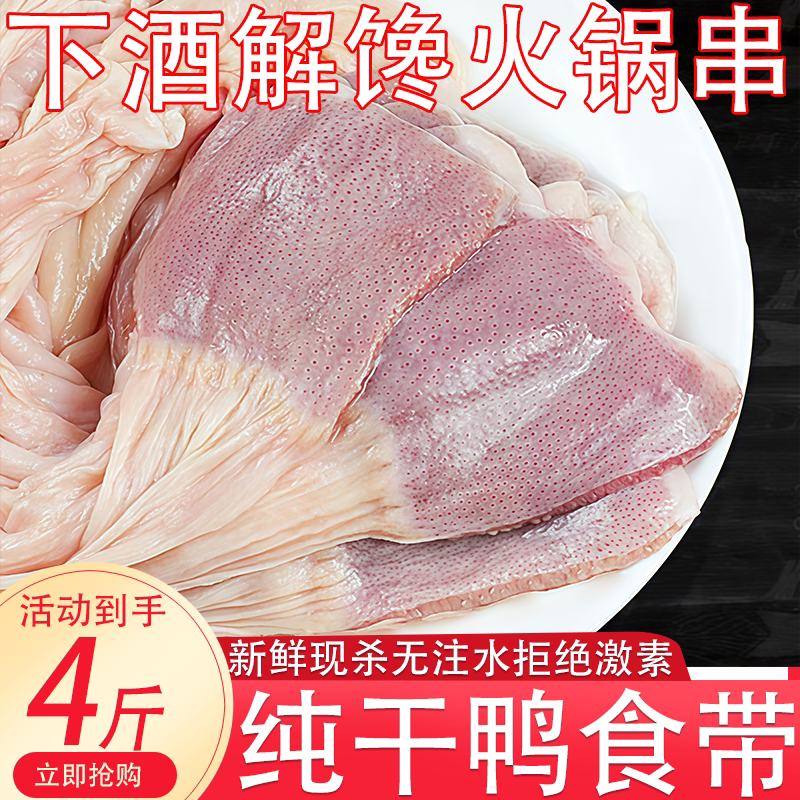 顺丰生鲜鸭肠鸭食管火锅食材