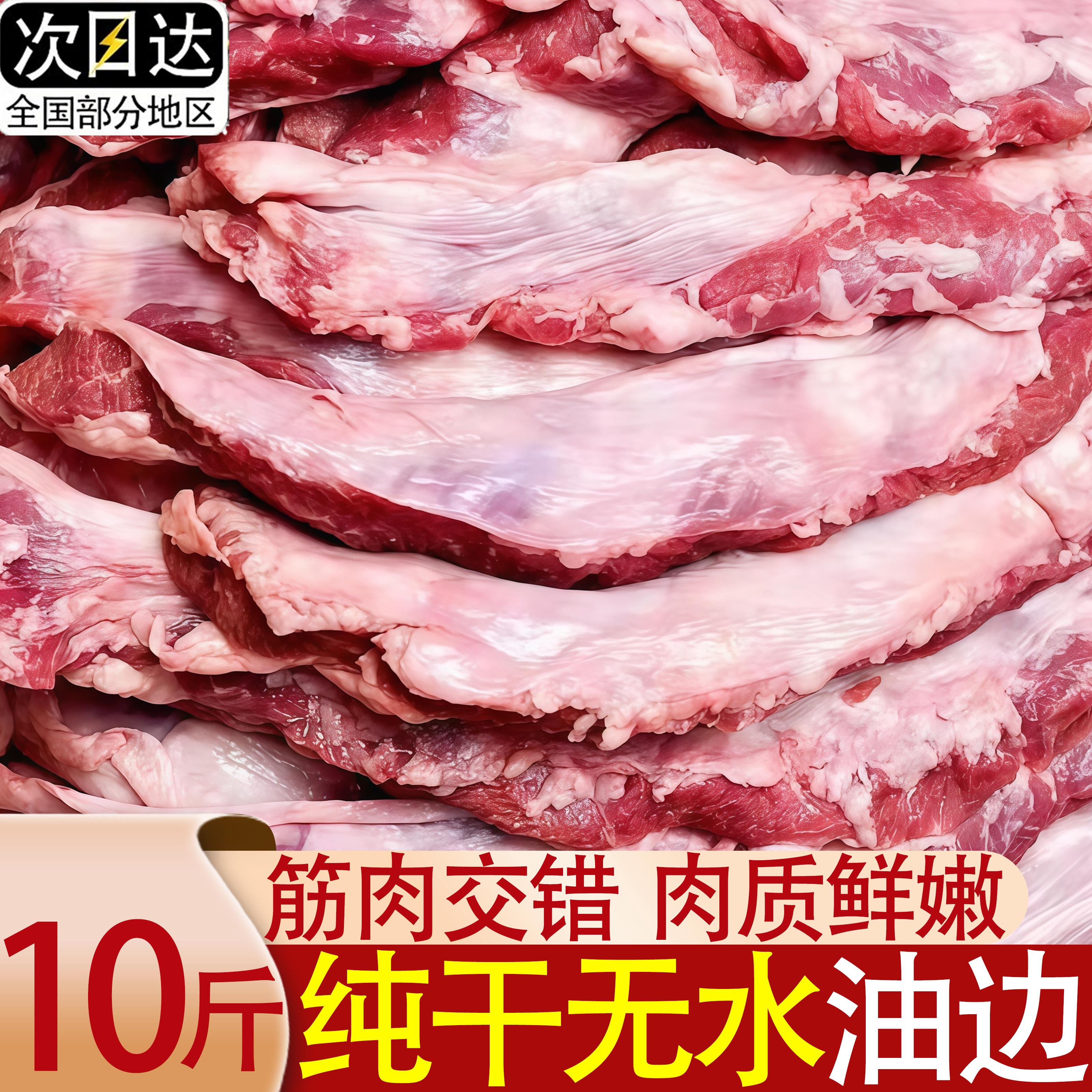 新鲜冷冻东北精修猪大油边顺丰