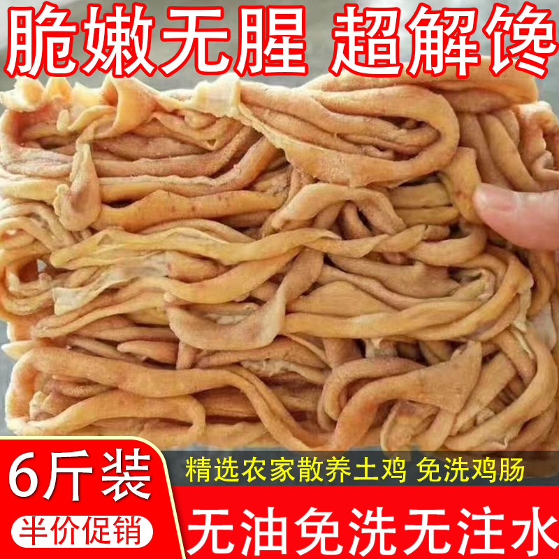 6包无油免洗半熟卤鸡小肠