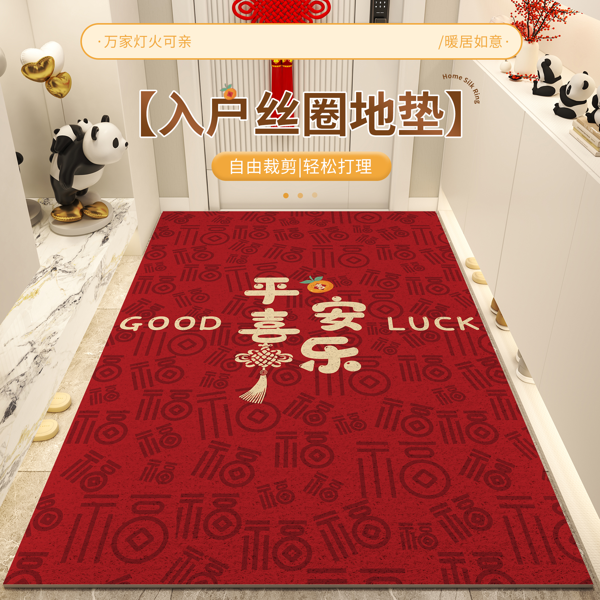 入户门地垫进门g丝圈脚垫2024新款门口红色入门地毯可裁剪耐脏门