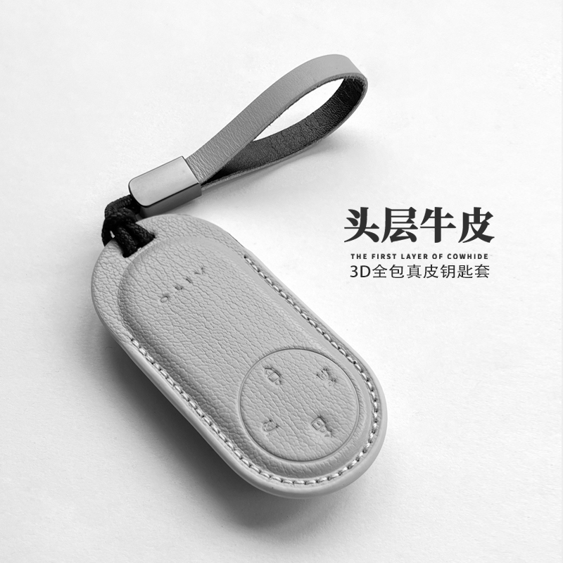 适用于AITeO华为问界M9钥匙套真皮M5evM7焕新版汽车钥匙包壳扣高
