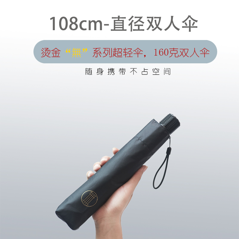 160g大号双人男女晴雨两用铅笔C伞超轻便携小巧太阳伞防晒防紫外