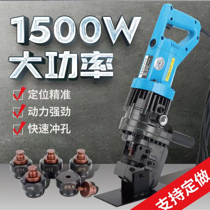 电动液压冲孔机角铁角钢冲u孔器手提式小型槽钢不锈钢开孔冲孔神