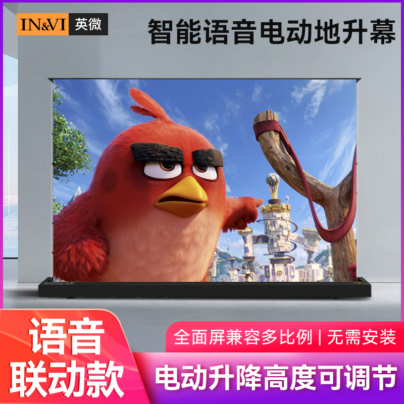 英微投影幕布投影家用抗光电动地升幕100寸u120寸电动遥控地升式