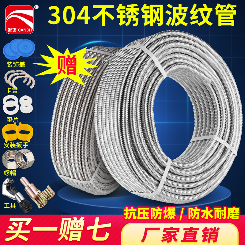 304不锈钢波纹管整卷热水u器冷热水管高温高压防爆金属管4分6分1
