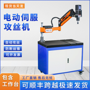 M16M12M24M36电动伺服摇臂攻丝机手M持数控智能重型自动攻牙机