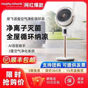 立式 摩飞空气循环扇落地电风扇家用等离子除菌风扇落地U扇台式 风