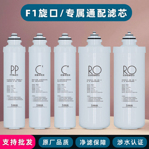 适用美的F1滤芯MRO201A-4 203 1595-75G净水器PP棉配件反渗透