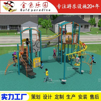 组合滑梯 儿童滑梯 滑梯  幼儿园滑梯 户外大型滑梯 儿童游乐设施