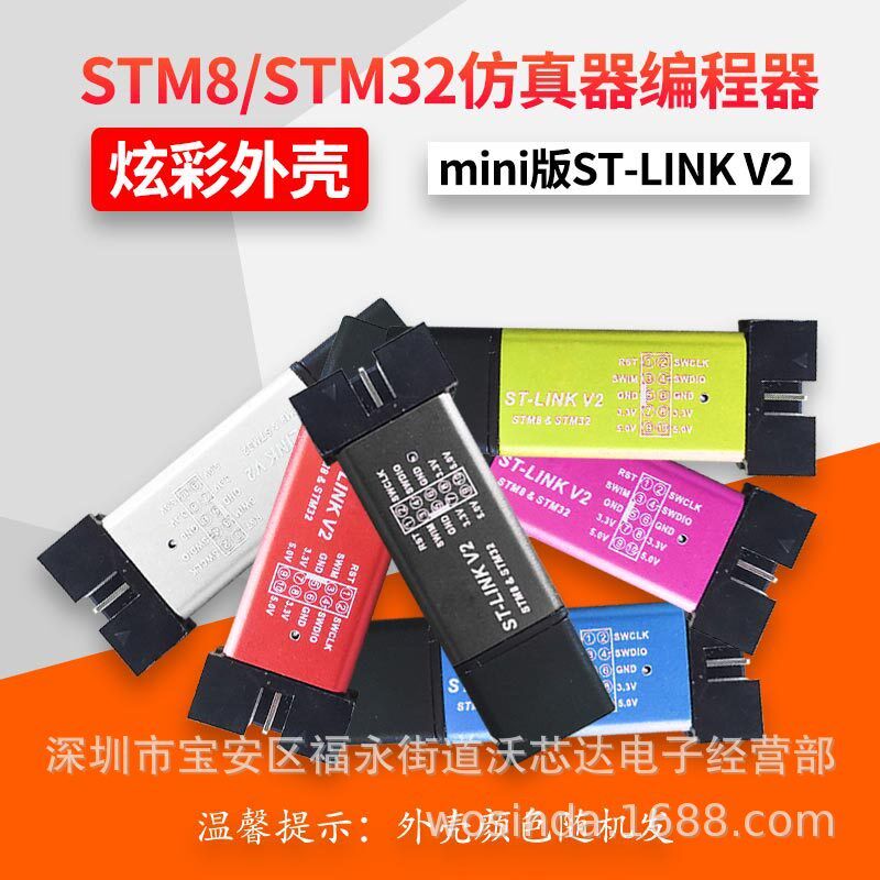 现货ST-LINK V2 STM8/STM32仿真编程器stlink下载器线烧录调试器