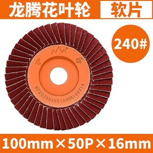 kt百叶片花叶轮砂布打磨片手磨机百页轮80 砂纸碟320不锈钢抛