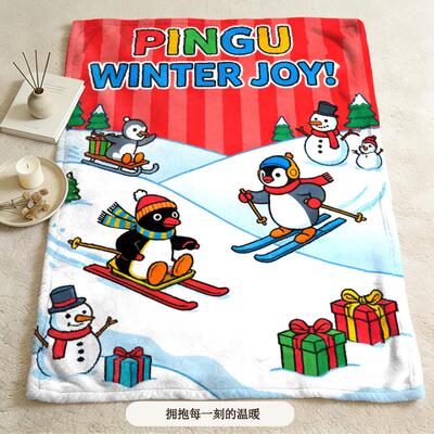 pingu企鹅公室午睡法兰绒毛毯清印花毛毯可机洗四季通用毛毯