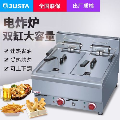 佳斯特JUSTA台式电炸炉JUS-TEF-2双缸双筛薯条连锁店商用加厚炸炉