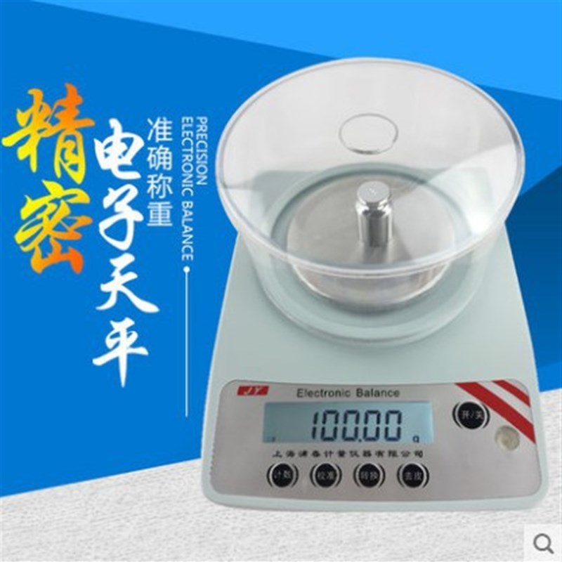 浦春JY电子天平秤电子称小型充电称克重毫克称100G200G600G0.01G