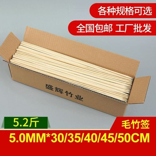 奉卓竹业5.0mm*30/35/40/45/50cm烧烤竹签大肉串薯塔旗杆包邮