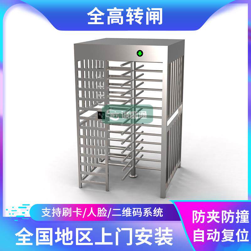 景区电子票务系统不锈钢门禁闸机 进出防尾随旋转挡闸栅栏转匝门
