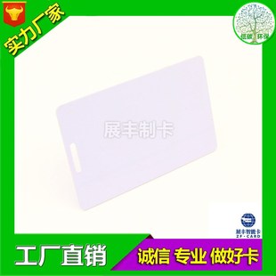 彩印卡 RFID人员卡 家校通卡 厂家直销有源电子标签 TK2455S1