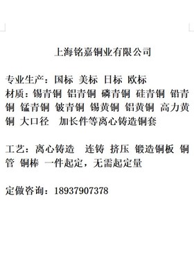 销售C5191锡青铜套 PB104磷铜管 磷铜套 铜板 2.1020铜棒