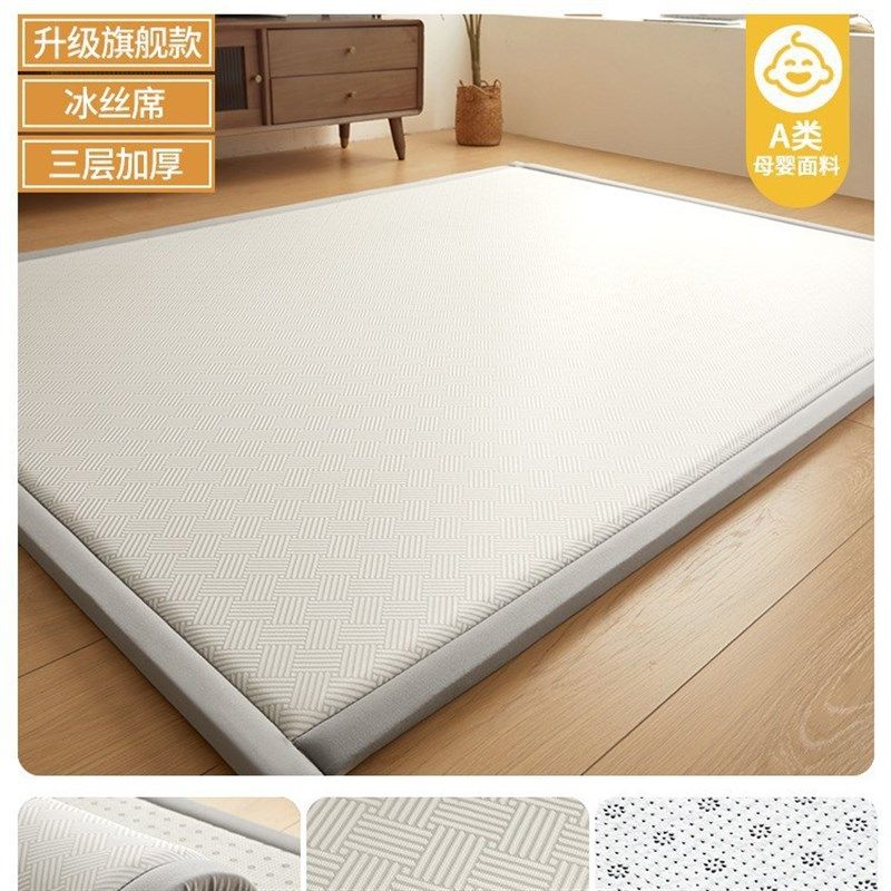 2025新款凉席地垫睡觉打地铺榻榻米床垫午睡垫家用席子藤席垫,床上用品,冰丝席,淘宝优惠券,粉丝福利购,淘宝优惠卷