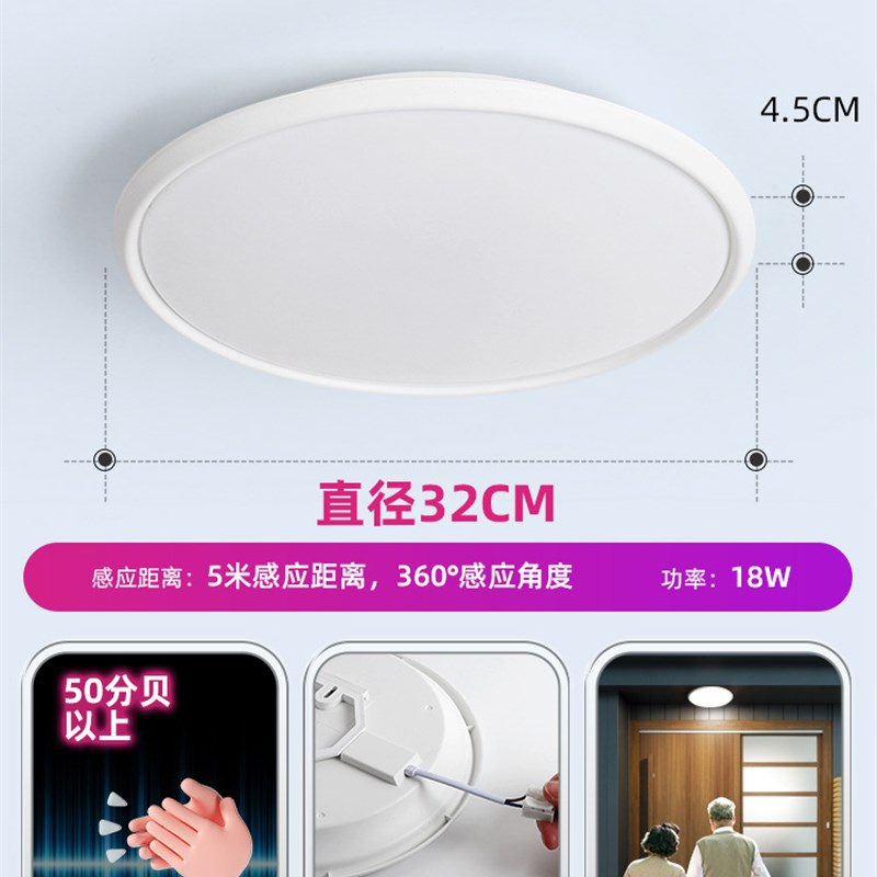 声控吸顶灯楼道感应灯公共楼梯间走廊过道人体红外厕所入户门口灯